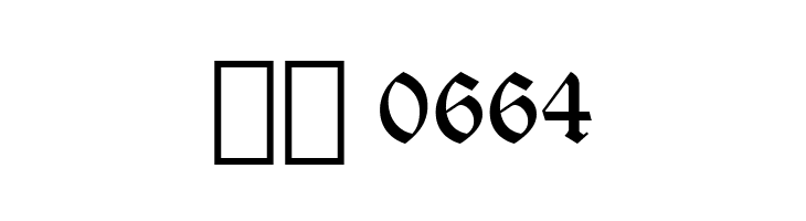 Cloister Black BT  Скачать бесплатные шрифты