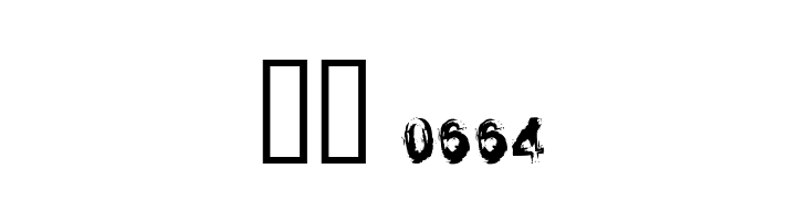 Self Righteousness Regular  Скачать бесплатные шрифты