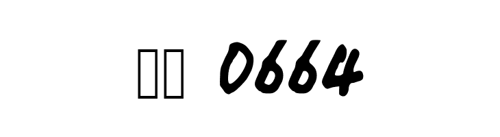 Handwritten  Скачать бесплатные шрифты