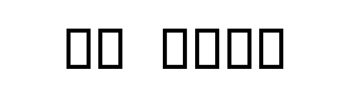 Toni Regular Demo  Скачать бесплатные шрифты