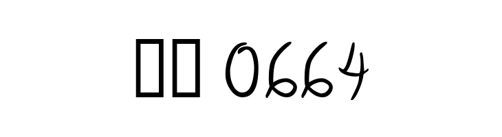 Garden Weasel  Скачать бесплатные шрифты