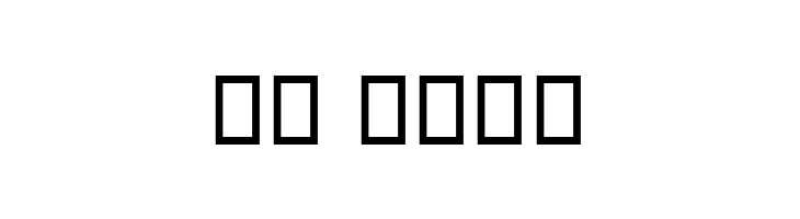 Chaos and Pain  Скачать бесплатные шрифты