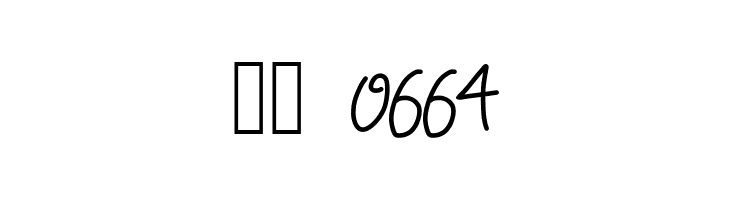 probably yes light  Скачать бесплатные шрифты