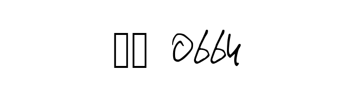 typischvoornu2014  Скачать бесплатные шрифты