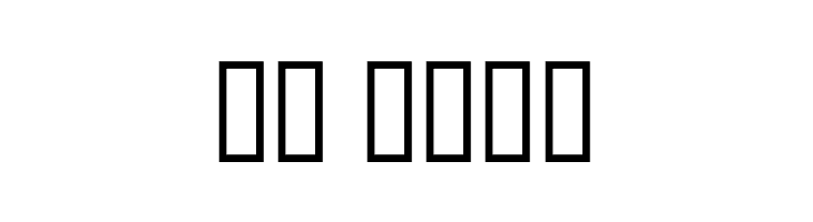 REconstructDing-Regular  Скачать бесплатные шрифты