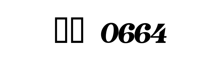 Tuplet Numbers [Sonata]  Скачать бесплатные шрифты