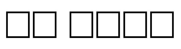 Espresso  Скачать бесплатные шрифты