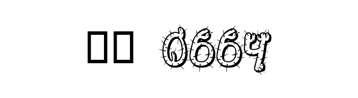 Cactus Sandwich FM  Скачать бесплатные шрифты