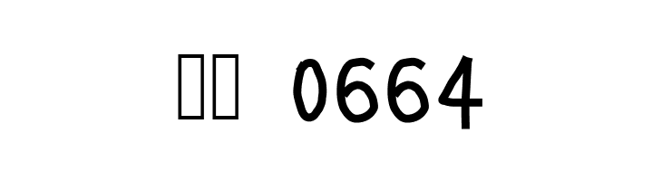 elissecondfont  Скачать бесплатные шрифты