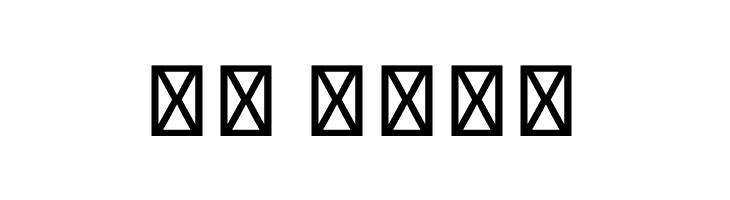 Lao Sans Pro  Скачать бесплатные шрифты