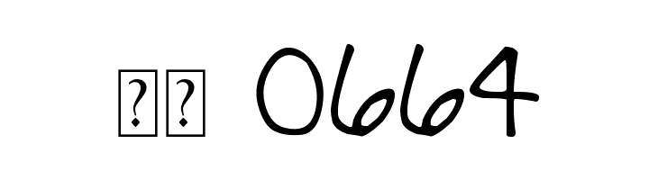 DJB Sandra Dee  Скачать бесплатные шрифты