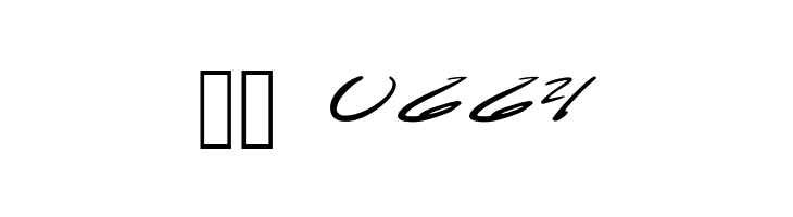 Artoxication_-_Stretch  Скачать бесплатные шрифты