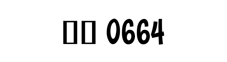 ToonaciousBB  Скачать бесплатные шрифты