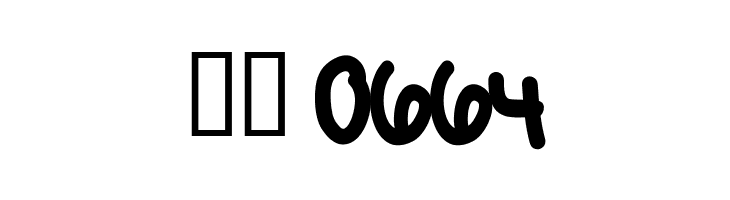 Barter with a Gypsy Bold  Скачать бесплатные шрифты