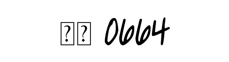 DJB It's Our Choices  Скачать бесплатные шрифты