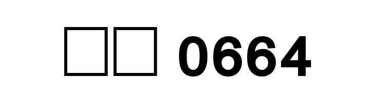 ER Univers 1251 Bold  Скачать бесплатные шрифты