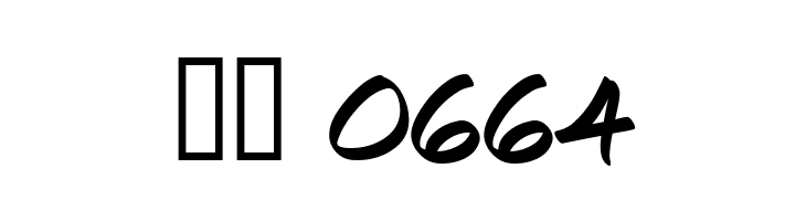 Keelhauled BB  Скачать бесплатные шрифты