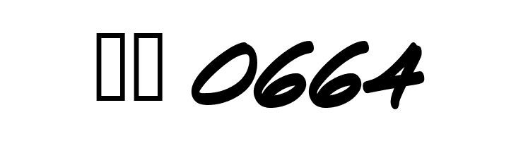 Keelhauled BB Bold  Скачать бесплатные шрифты