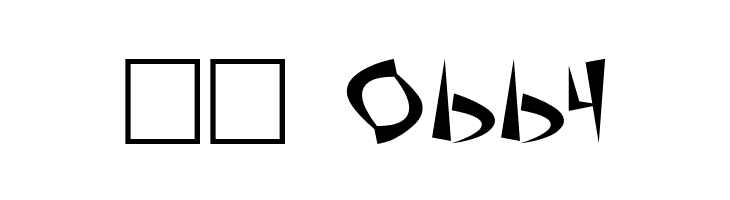 Atomic Plain  Скачать бесплатные шрифты