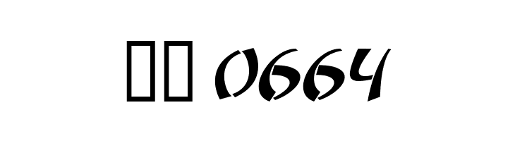 DomoAregato Italic  Скачать бесплатные шрифты