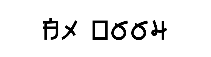 Eh_cyr  Скачать бесплатные шрифты