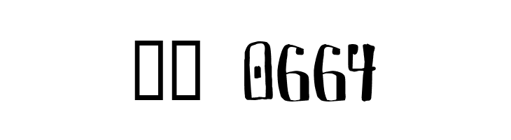 Davis  Скачать бесплатные шрифты