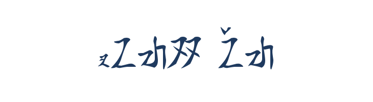 tamada - aksara sunda font — Lorem ipsum body text preview