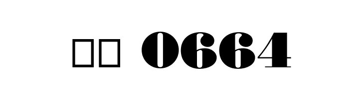 Gourmandise  Скачать бесплатные шрифты