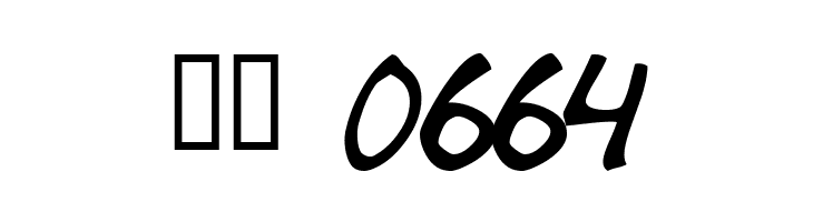 Year supply of fairy cakes  Скачать бесплатные шрифты