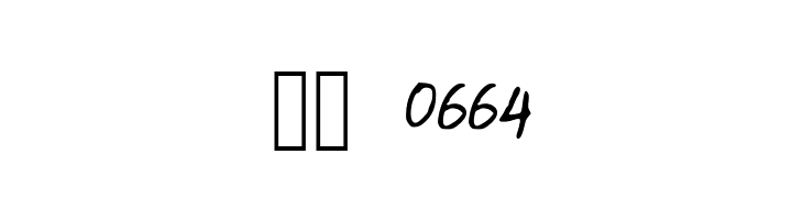 MacFunky  Скачать бесплатные шрифты