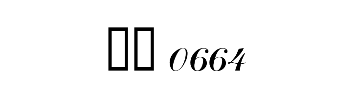 Macedonian Artistic  Скачать бесплатные шрифты