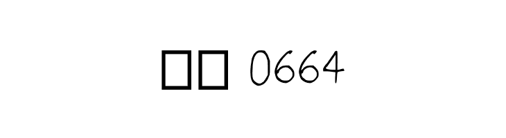 PraktiScript Medium  Скачать бесплатные шрифты