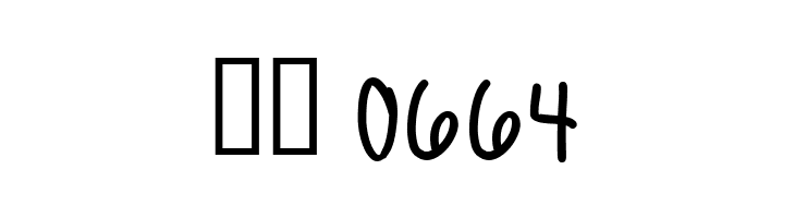 Silly Games Regular  Скачать бесплатные шрифты