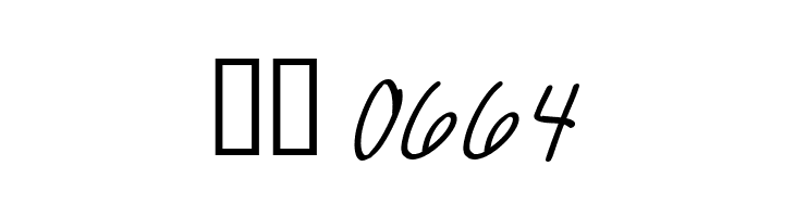 Silly Games Thin Italic  Скачать бесплатные шрифты