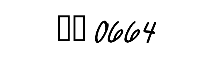 SillyGames-Italic  Скачать бесплатные шрифты