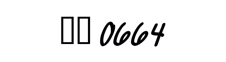 Silly Games Bold Italic  Скачать бесплатные шрифты