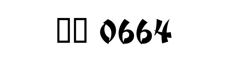 Wonton by Da Font Mafia  Скачать бесплатные шрифты