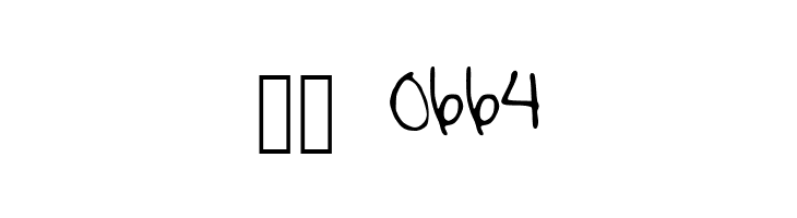 toriswriting  Скачать бесплатные шрифты