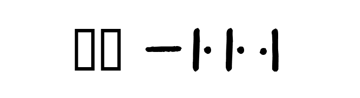 Atlantean  Скачать бесплатные шрифты