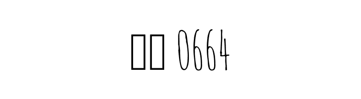 Amatic SC Regular  Скачать бесплатные шрифты