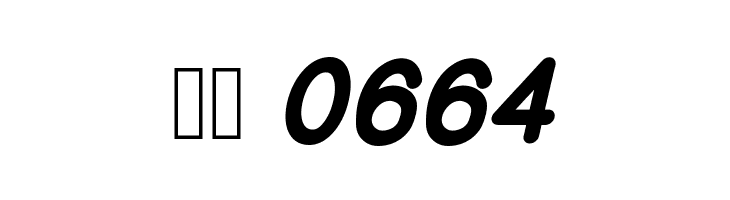 CameronSansExtraBoldOblique  Скачать бесплатные шрифты