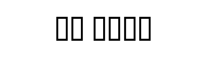 5 Fingered Goth SWTrial  Скачать бесплатные шрифты