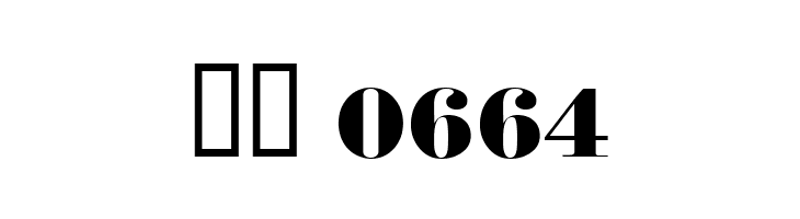 Berliner  Скачать бесплатные шрифты