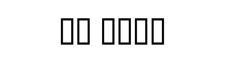 Viper Squadron Italic  Скачать бесплатные шрифты