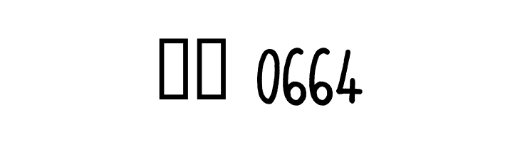 Texas Toast  Скачать бесплатные шрифты