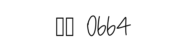 [true love]  Скачать бесплатные шрифты