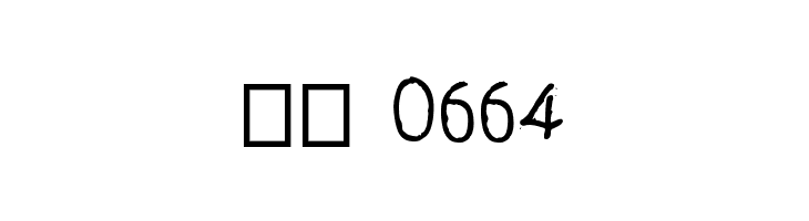 Handeer Medium  Скачать бесплатные шрифты