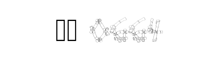 BULOH INN II  Скачать бесплатные шрифты