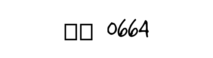 Almost_there  Скачать бесплатные шрифты