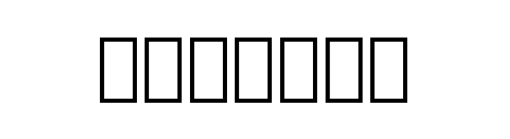 Holy Family Regular  Скачать бесплатные шрифты